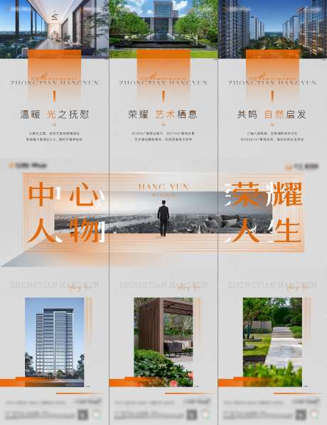 地产现房加推三宫格海报-采灵感-https://www.cailinggan.com/