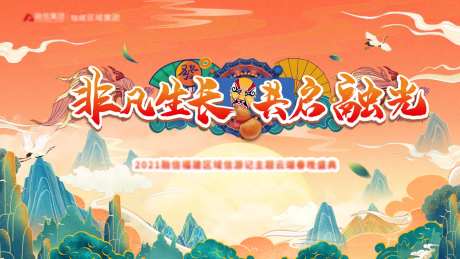 非遗传承活动背景板-采灵感-https://www.cailinggan.com/