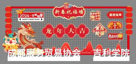 龙年氛围美陈网架-采灵感-https://www.cailinggan.com/