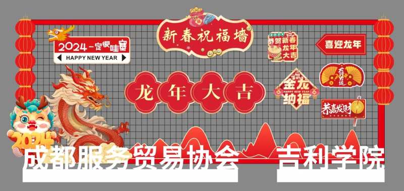 龙年氛围美陈网架-采灵感-cailinggan.com