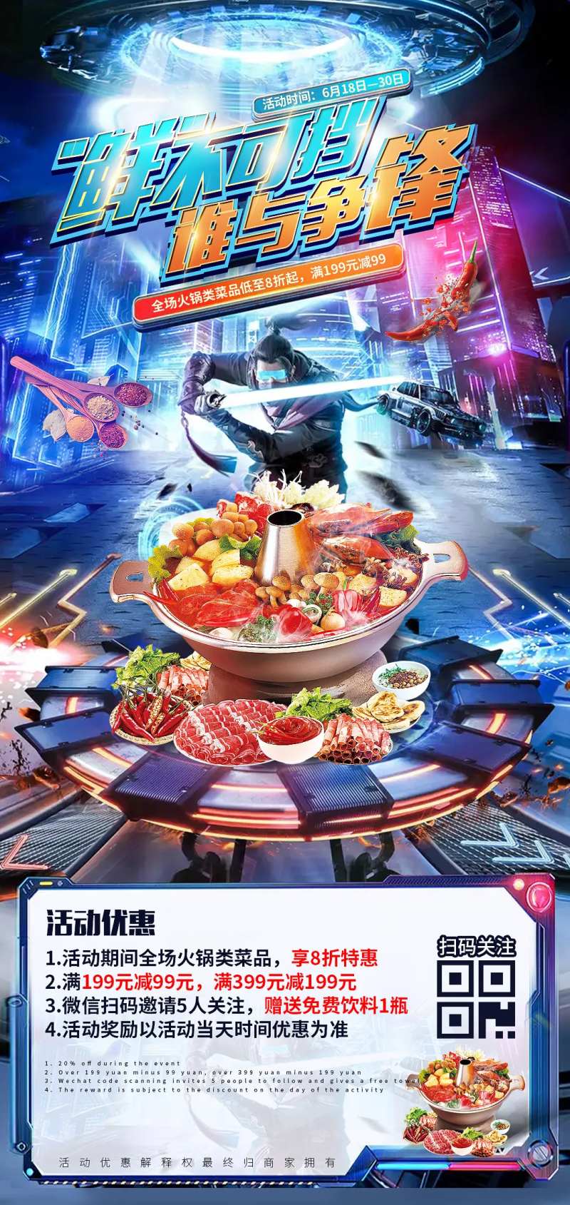 火锅海鲜餐饮促销海报-采灵感-cailinggan.com