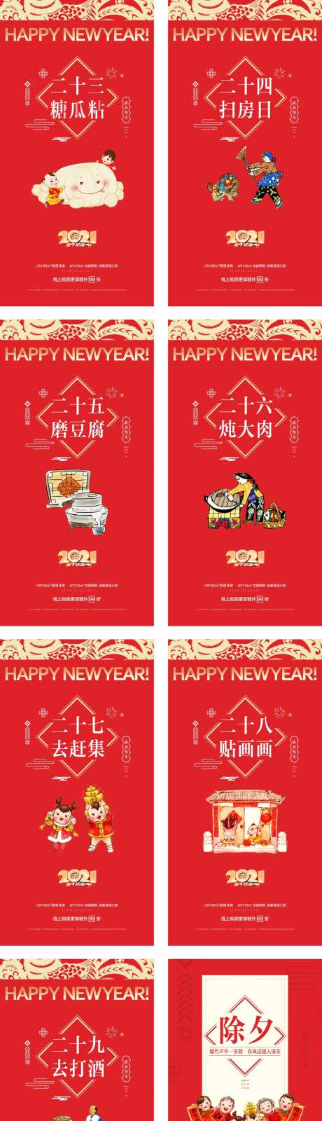 新年单图-采灵感-https://www.cailinggan.com/