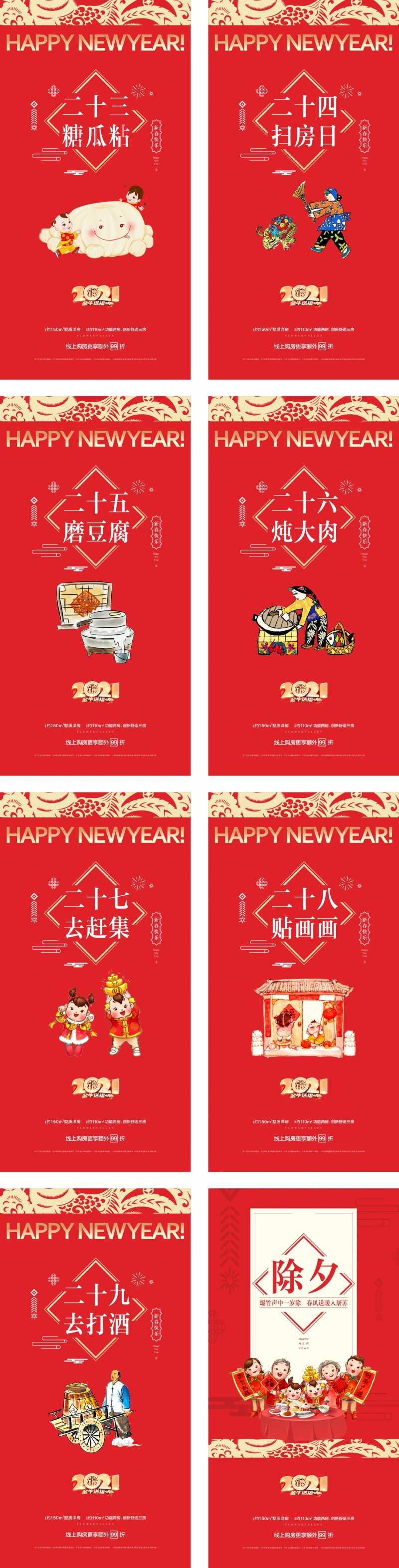 新年单图-采灵感-cailinggan.com