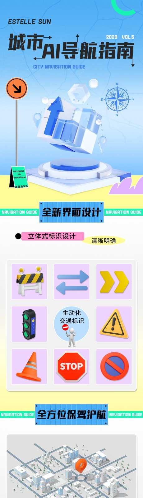 城市导航指南                                                                                                                                                                                                  -采灵感-https://www.cailinggan.com/