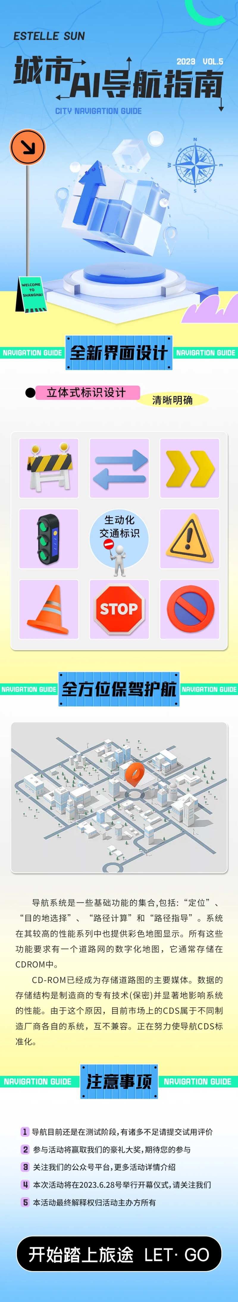 城市导航指南                                                                                                                                                                                                  -采灵感-cailinggan.com