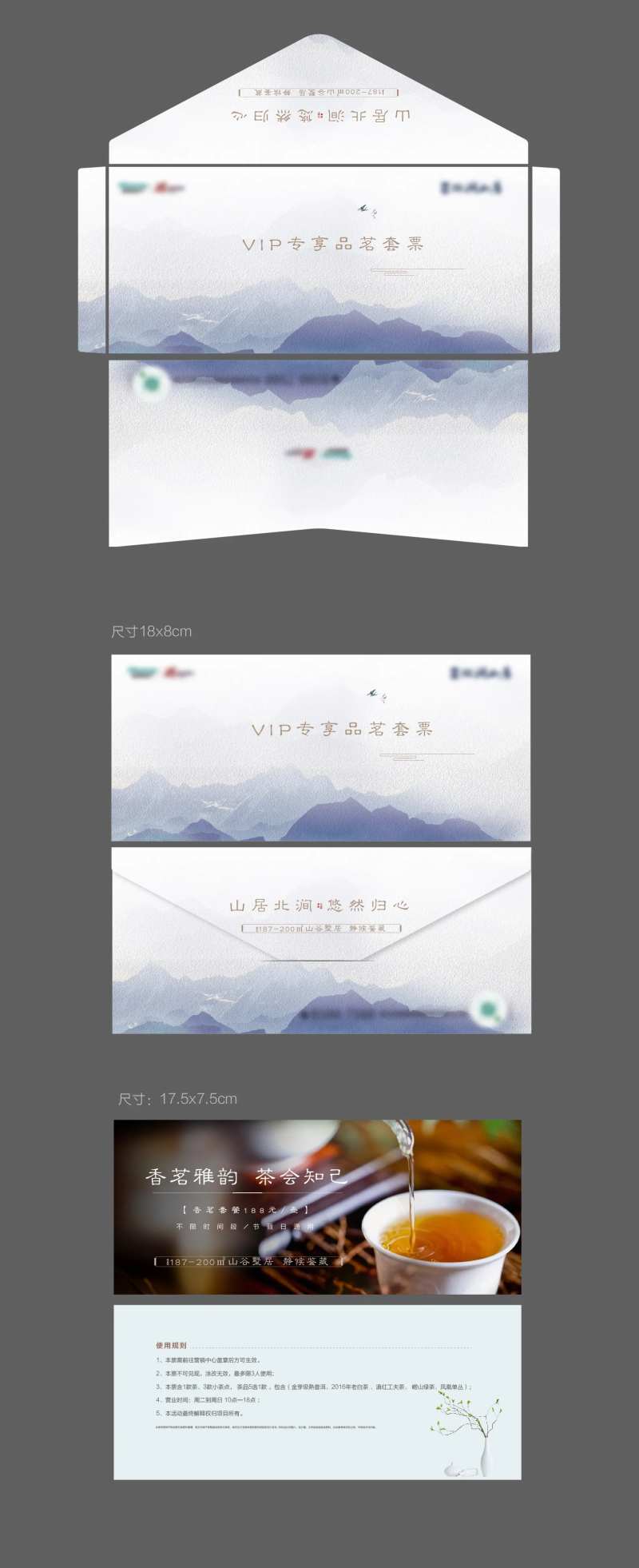 品茶套券-采灵感-cailinggan.com