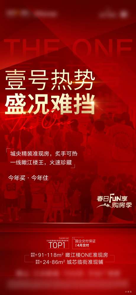 红色热销稿-采灵感-https://www.cailinggan.com/