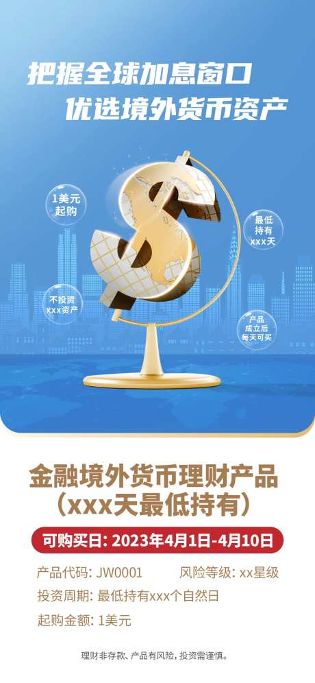 金融理财美元海报-采灵感-https://www.cailinggan.com/