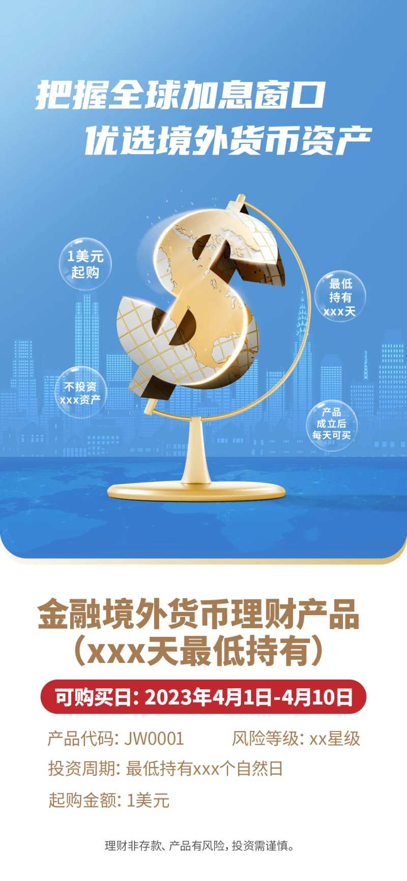 金融理财美元海报-采灵感-cailinggan.com