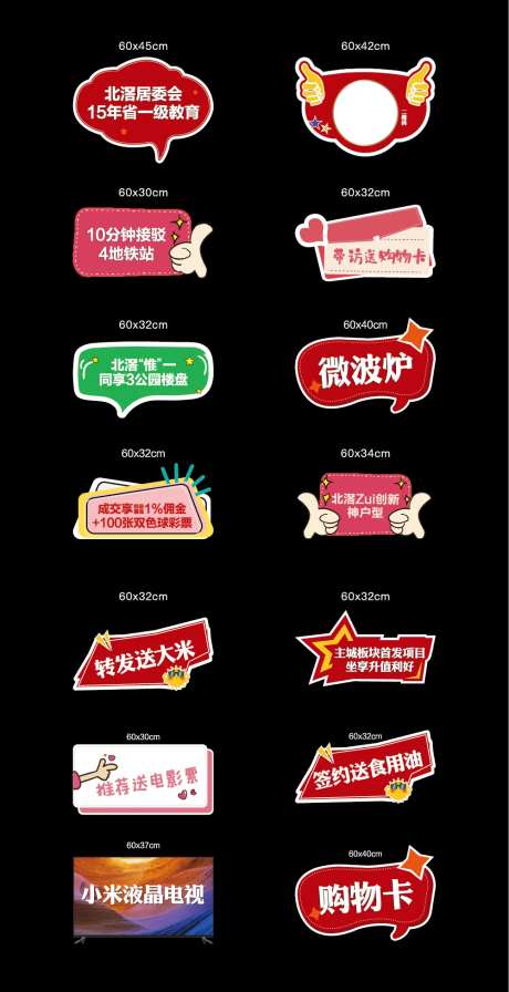 异形卡通手举牌-采灵感-https://www.cailinggan.com/