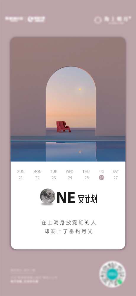 晚安计划海报-采灵感-https://www.cailinggan.com/