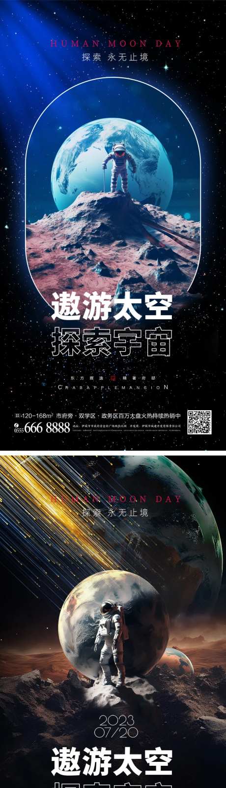 宇宙宇航员插画系列海报-采灵感-https://www.cailinggan.com/
