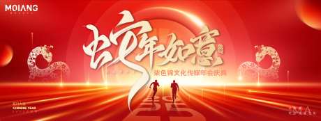 蛇年新年年会展板主视觉-采灵感-https://www.cailinggan.com/