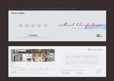 户型折页-采灵感-https://www.cailinggan.com/