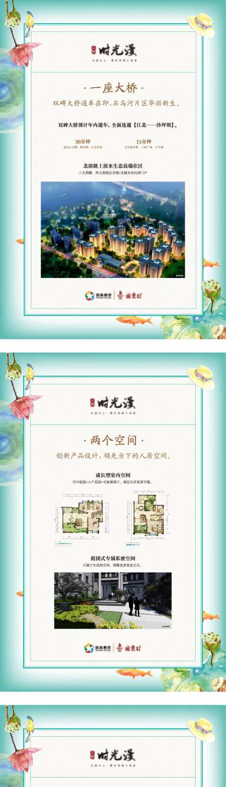 地价值点产海报-采灵感-https://www.cailinggan.com/