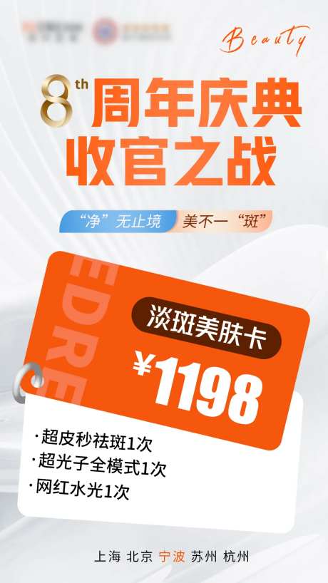 淡斑美肤卡-采灵感-https://www.cailinggan.com/