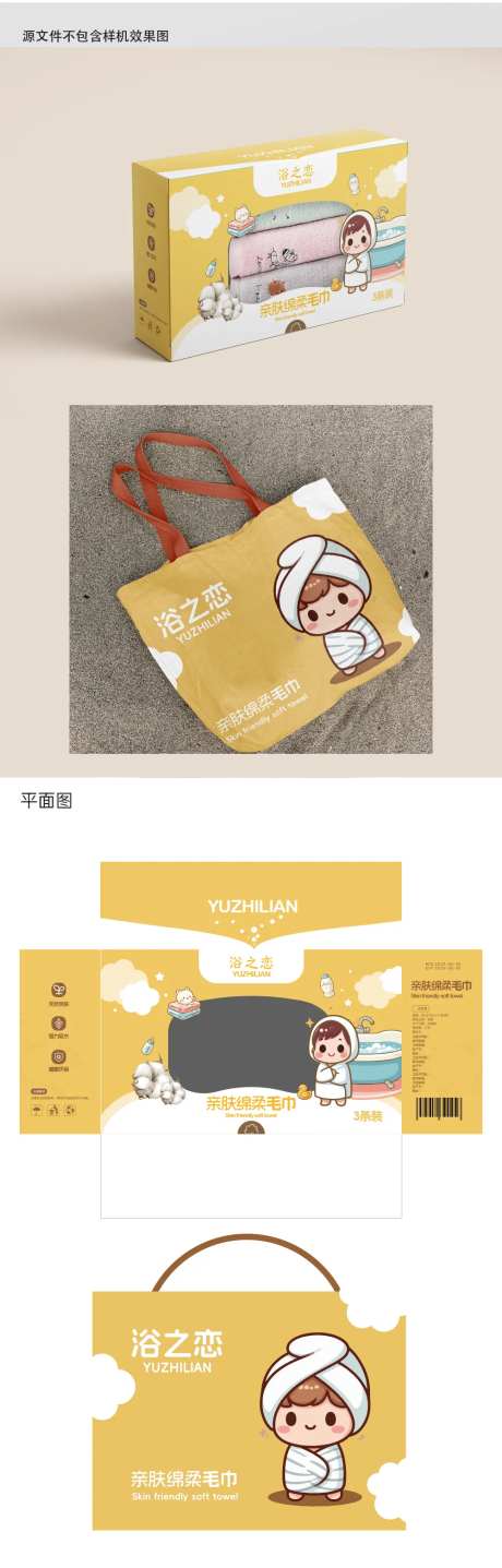 儿童毛巾包装礼盒-采灵感-https://www.cailinggan.com/