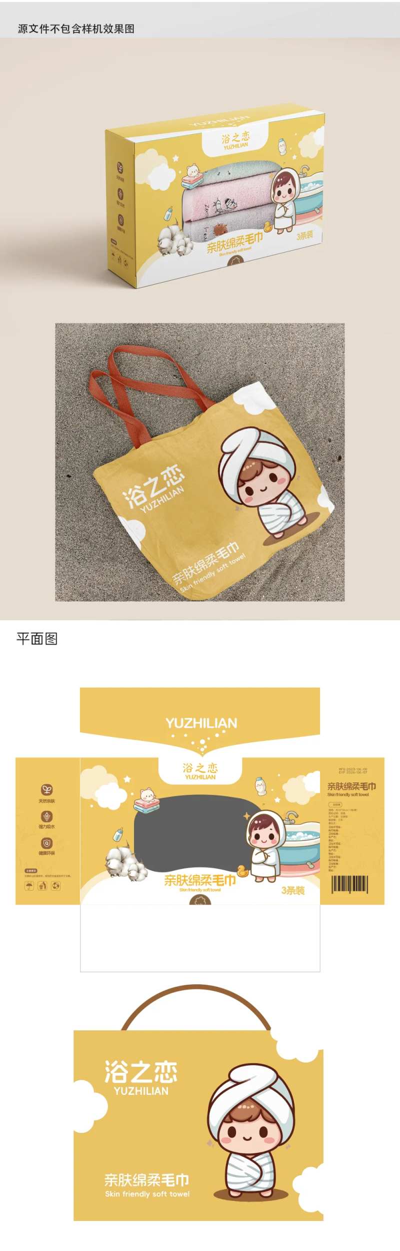 儿童毛巾包装礼盒-采灵感-cailinggan.com