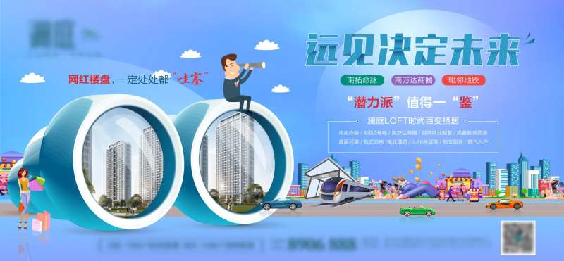 望远镜公寓价值点海报展板-采灵感-cailinggan.com