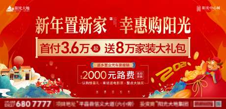 地产返乡置业海报-采灵感-https://www.cailinggan.com/