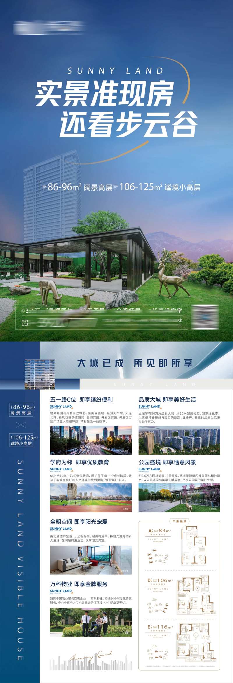 房地产宣传单页-采灵感-cailinggan.com