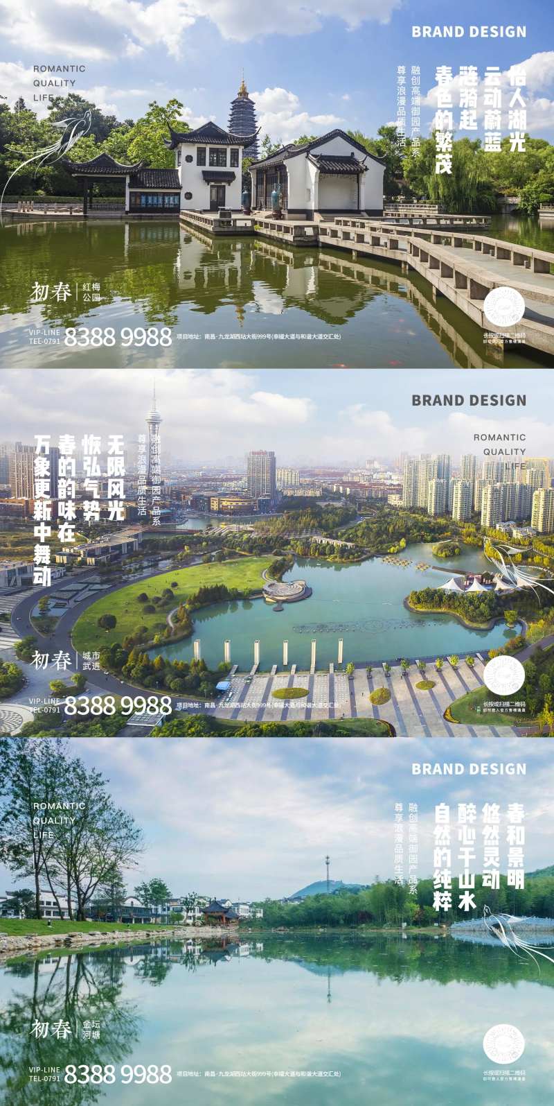 春景初春常州景点微信海报-采灵感-cailinggan.com