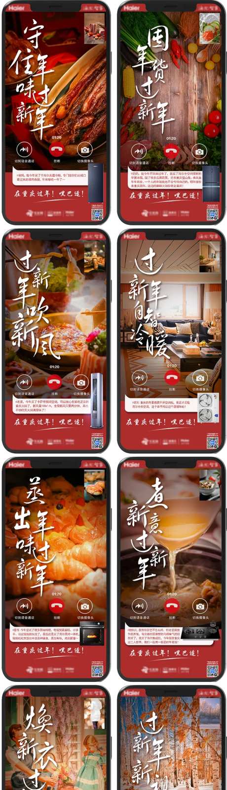 春节海报-采灵感-https://www.cailinggan.com/