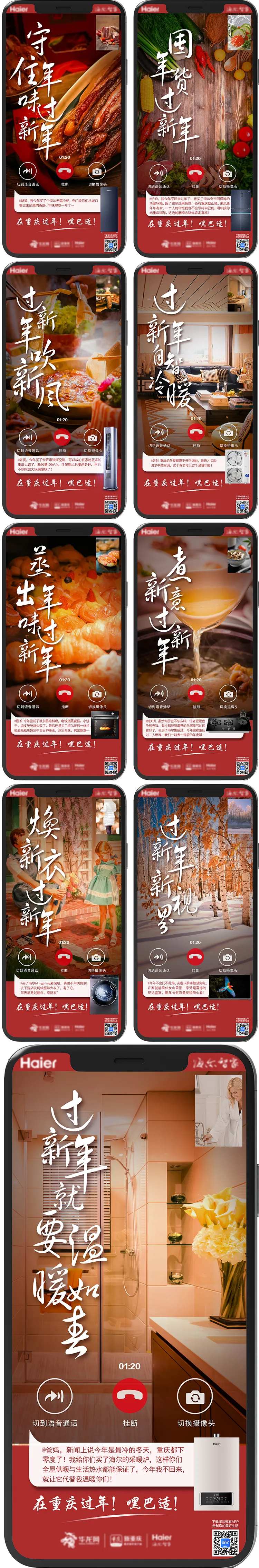 春节海报-采灵感-cailinggan.com