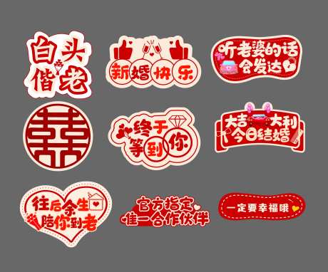 结婚手举牌-采灵感-https://www.cailinggan.com/