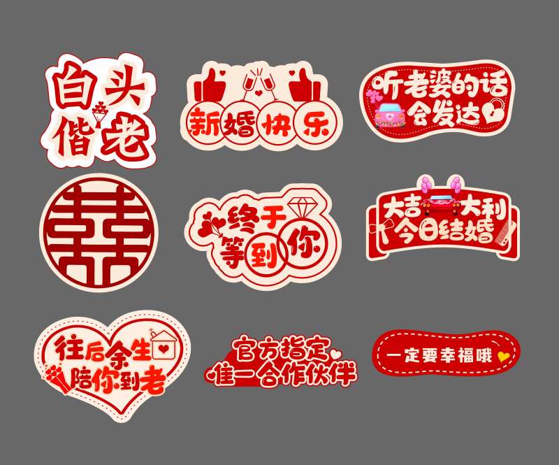 结婚手举牌-采灵感-cailinggan.com