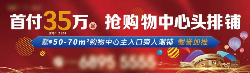 地产展板画面-采灵感-cailinggan.com
