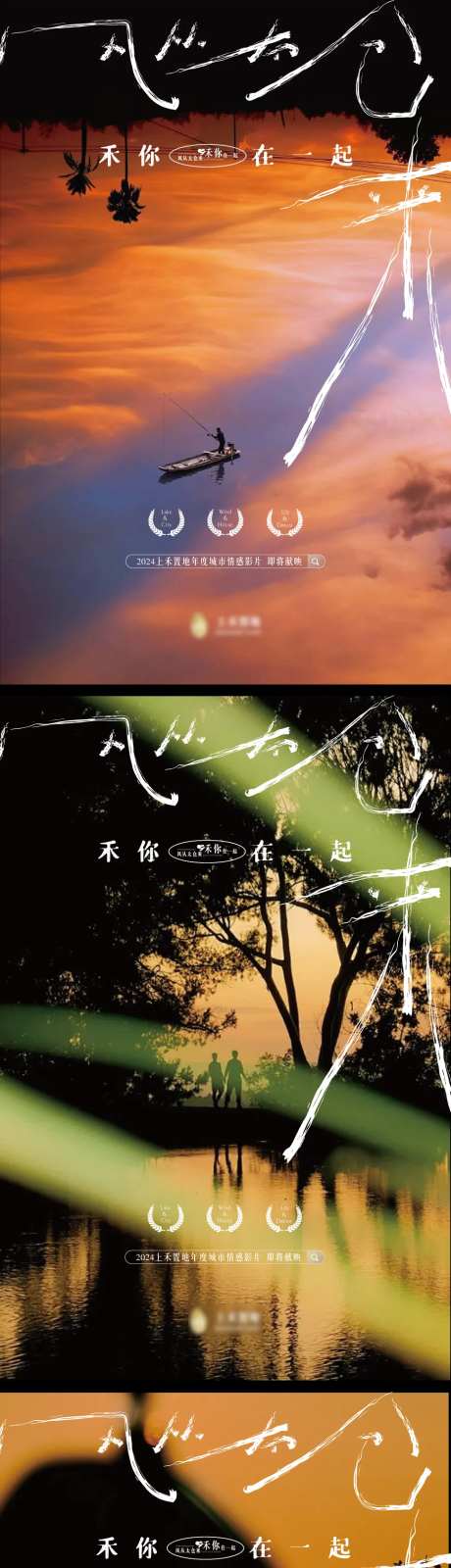 影片上映宣传海报-采灵感-https://www.cailinggan.com/