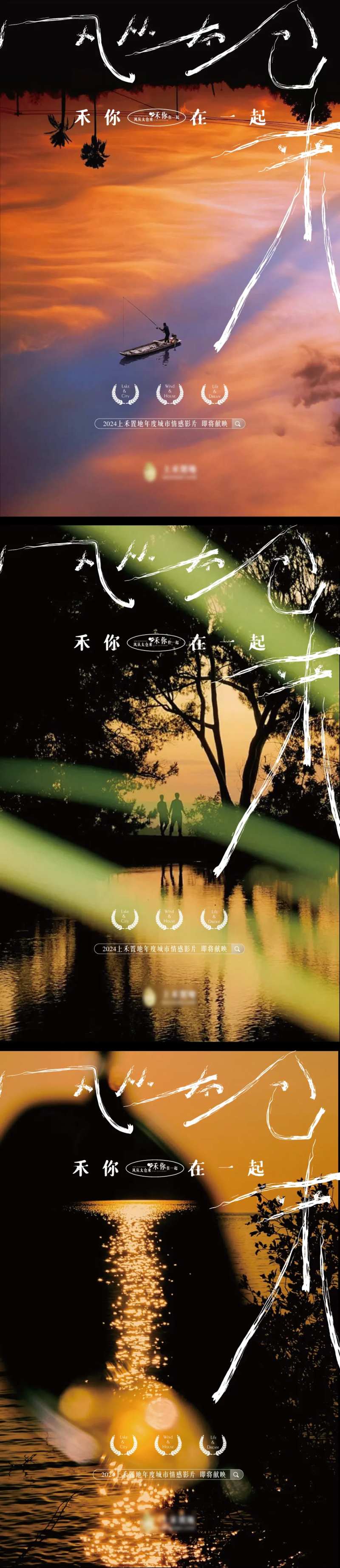 影片上映宣传海报-采灵感-cailinggan.com
