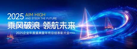 科技年终会议背景板-采灵感-https://www.cailinggan.com/
