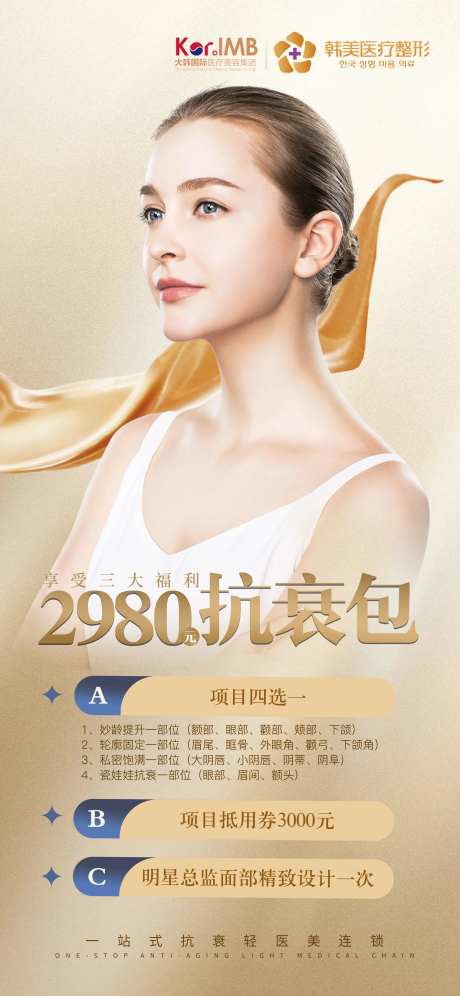 医美抗衰会员卡-采灵感-https://www.cailinggan.com/