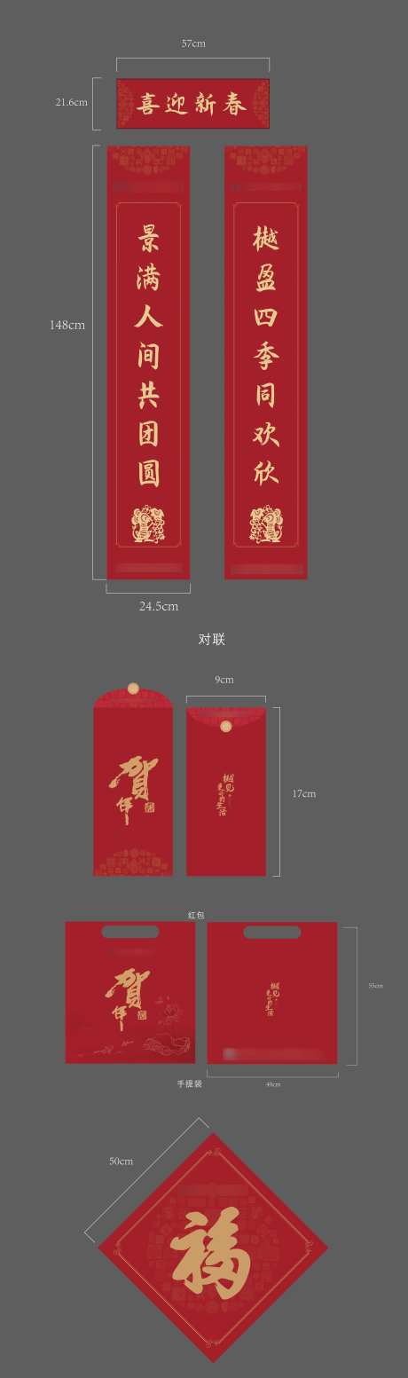 房地产新年物料-采灵感-https://www.cailinggan.com/