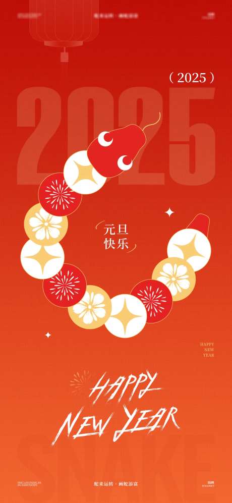 蛇年金钱海报-采灵感-https://www.cailinggan.com/
