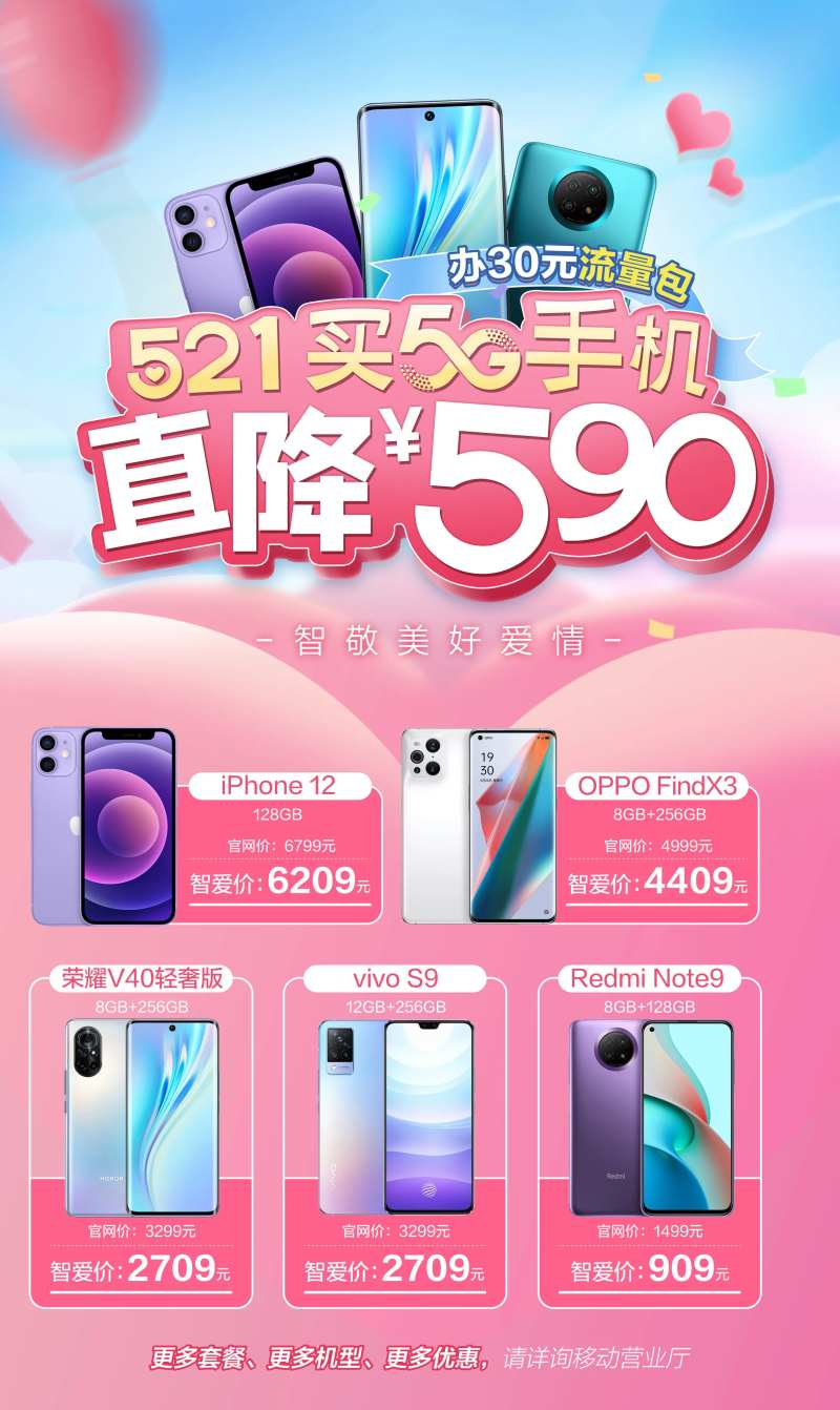 512买5G手机-采灵感-cailinggan.com