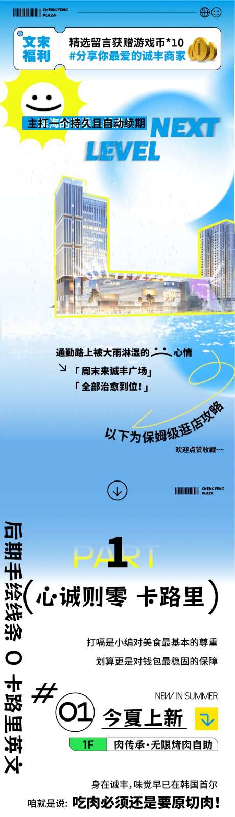 夏日商业钜惠活动海报长图-采灵感-https://www.cailinggan.com/