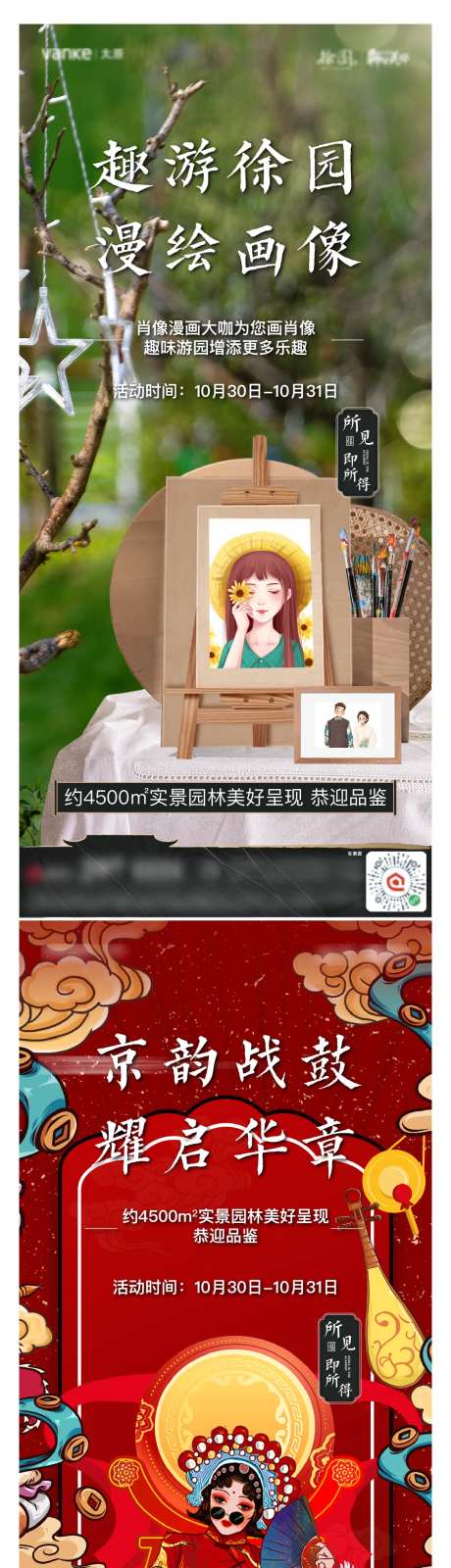 画像活动海报-采灵感-https://www.cailinggan.com/