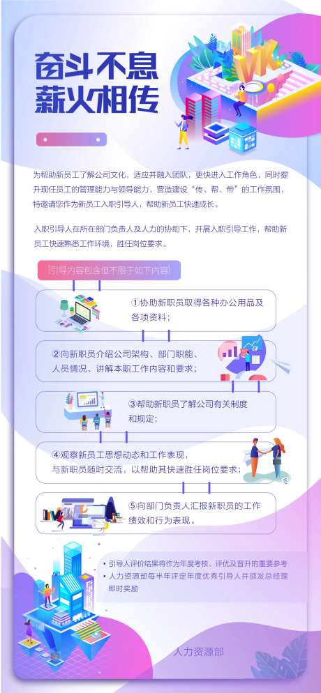 人力资源新公司入职内邮详情页-采灵感-https://www.cailinggan.com/