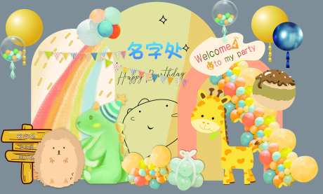 卡通动物宝宝生日宴活动堆头-采灵感-https://www.cailinggan.com/