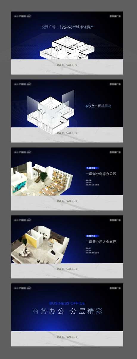 创意样板间模型横版视频分镜海报-采灵感-https://www.cailinggan.com/