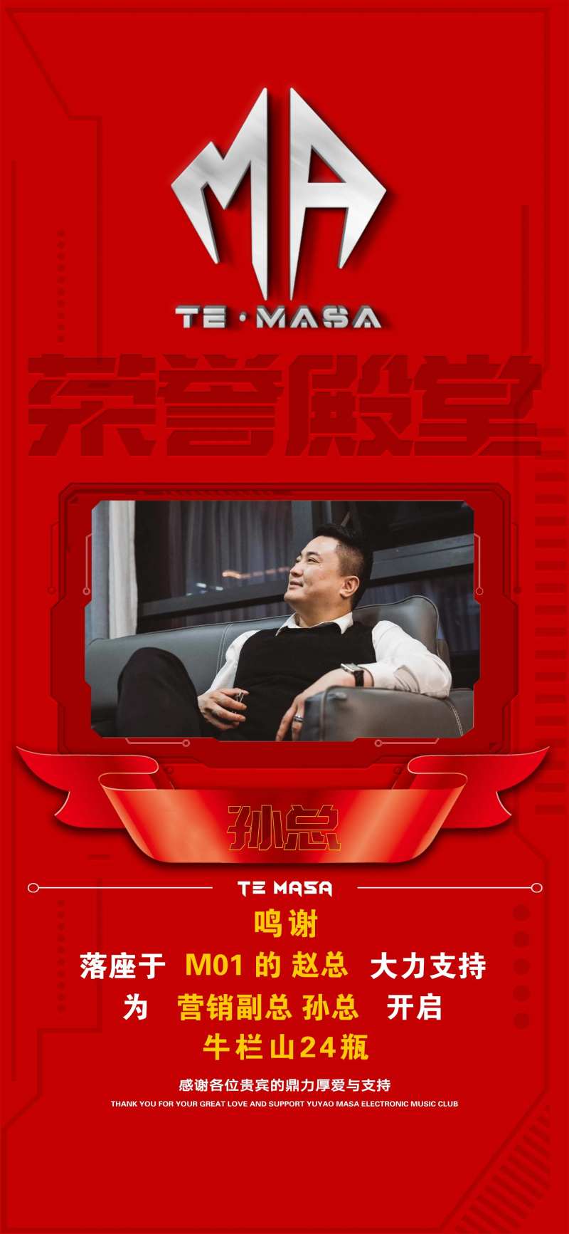 酒吧荣誉榜-采灵感-cailinggan.com