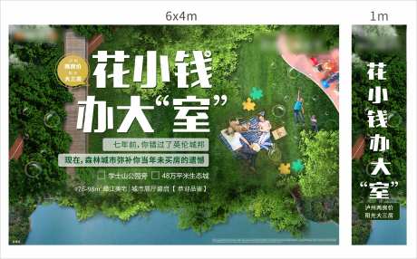 地产园林俯视主画面广告展板-采灵感-https://www.cailinggan.com/