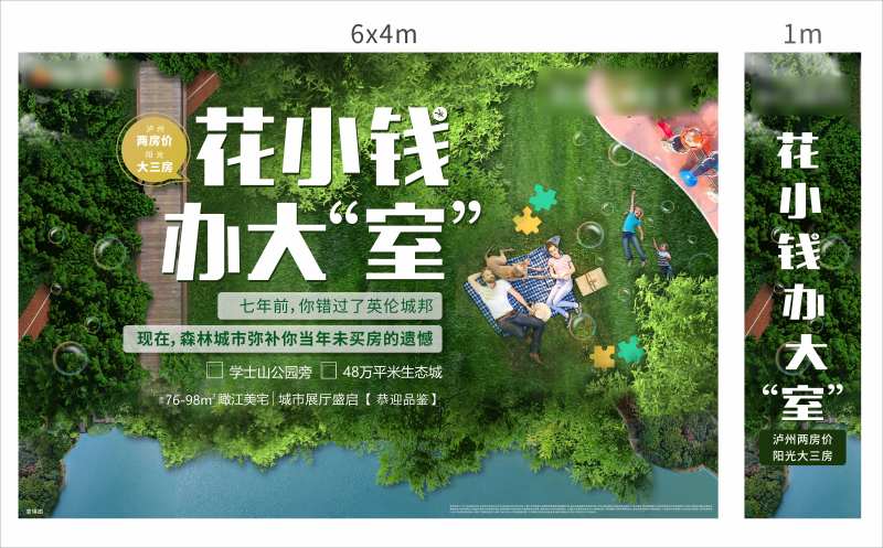 地产园林俯视主画面广告展板-采灵感-cailinggan.com