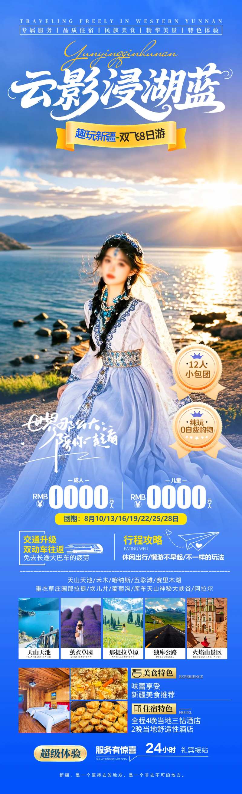 云影浸湖蓝-采灵感-cailinggan.com