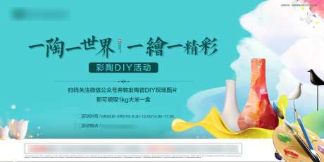 彩陶DIY暖场活动-采灵感-https://www.cailinggan.com/