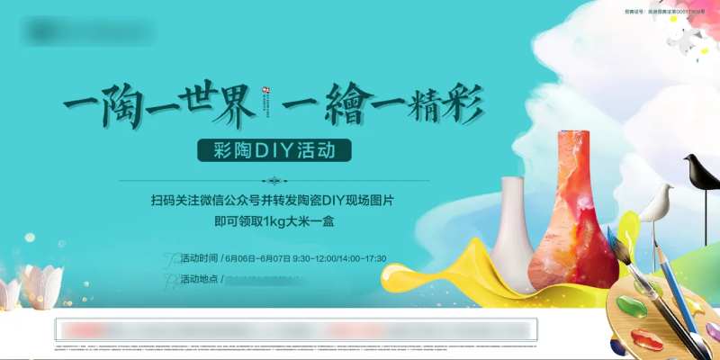 彩陶DIY暖场活动-采灵感-cailinggan.com