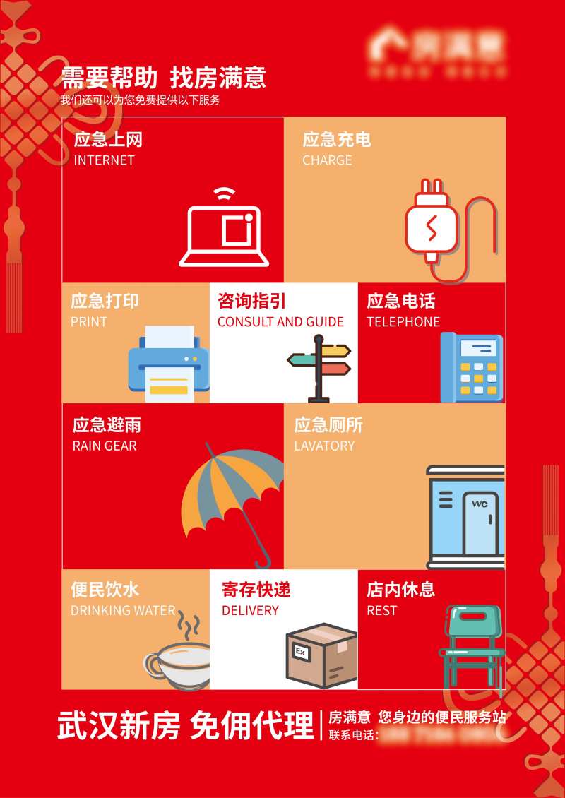 门店便民服务灯箱广告-采灵感-cailinggan.com